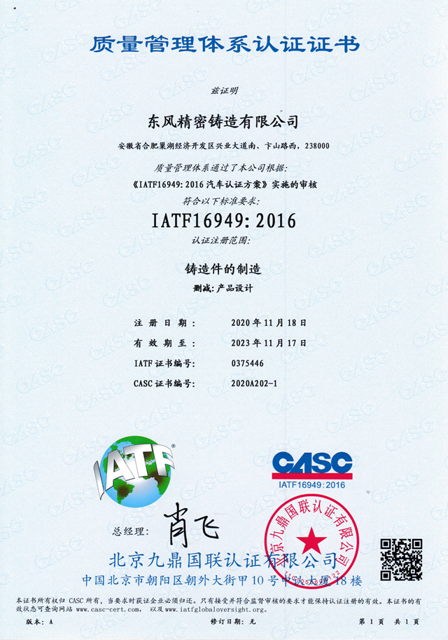 1.IATF16949��2016_����.png